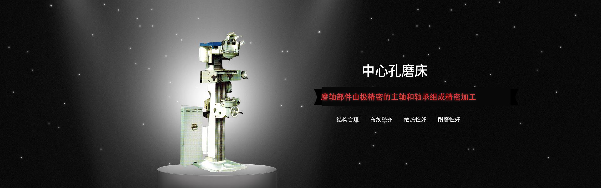 新鄉市宏飛機床制造有限公司 新鄉市宏飛機床制造有限公司